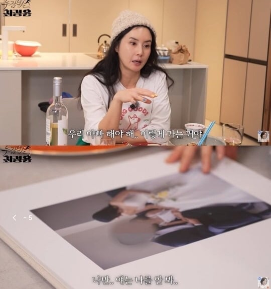 사진 = 유튜브 채널 '투잡뛰는 최정윤'