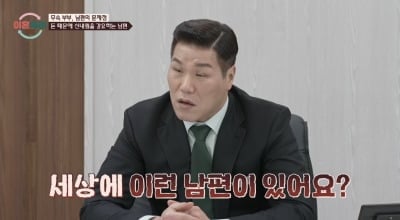 "돈 벌게 내림굿 받아, 안 하면 이혼"…아내 무속인 만들려는 남편 '경악' ('이혼숙려캠프')