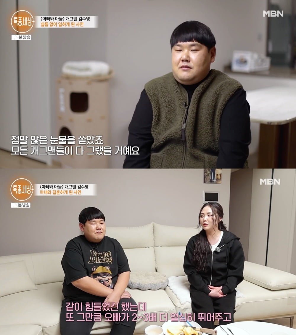 사진 = MBN '특종세상'