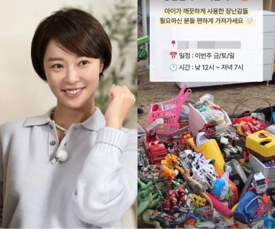 '43억 횡령' 황정음, 결국 터전 옮기나…자숙 3개월 만에 "집안 물건 가져가세요"