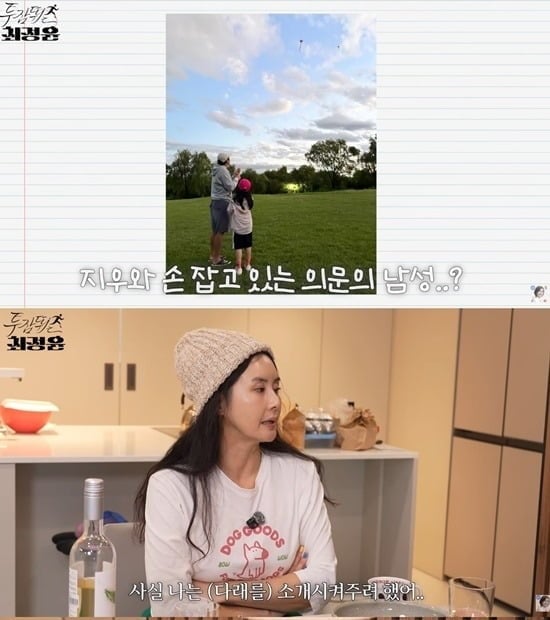 사진='투잡뛰는 최정윤' 캡처