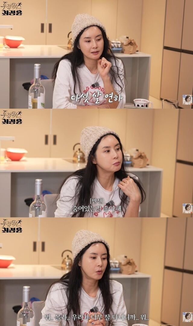 사진='투잡뛰는 최정윤' 캡처