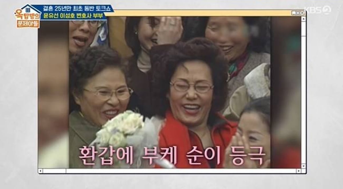 故 여운계, 알고보니 환갑에 부케 받았다…윤유선♥이성호 결혼식 주인공 "아들이 결혼" ('옥문아')[종합]