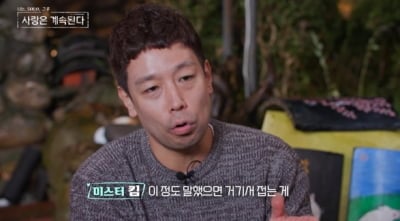 '나솔사계' 미스터킴 어쩌나…결국 버림 받았다 "마음 접는 게 예의" 국화와 관계 종결 [종합]