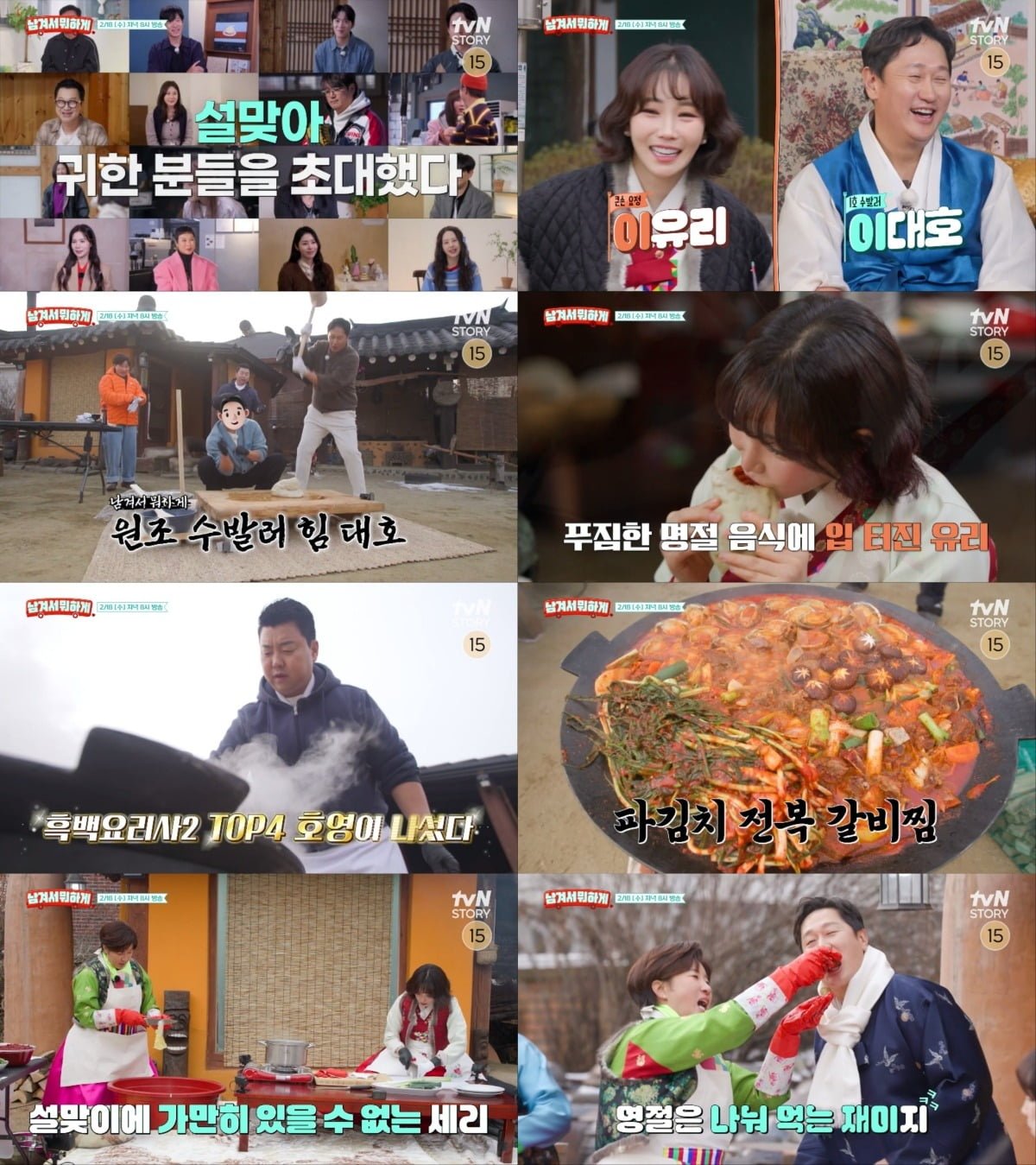 사진제공=tvN STORY