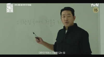 '건물주' 하정우, 제태크 비결 공개했다…"대출하고 여기저기 돈 빌리며 영혼까지 끌어모아"