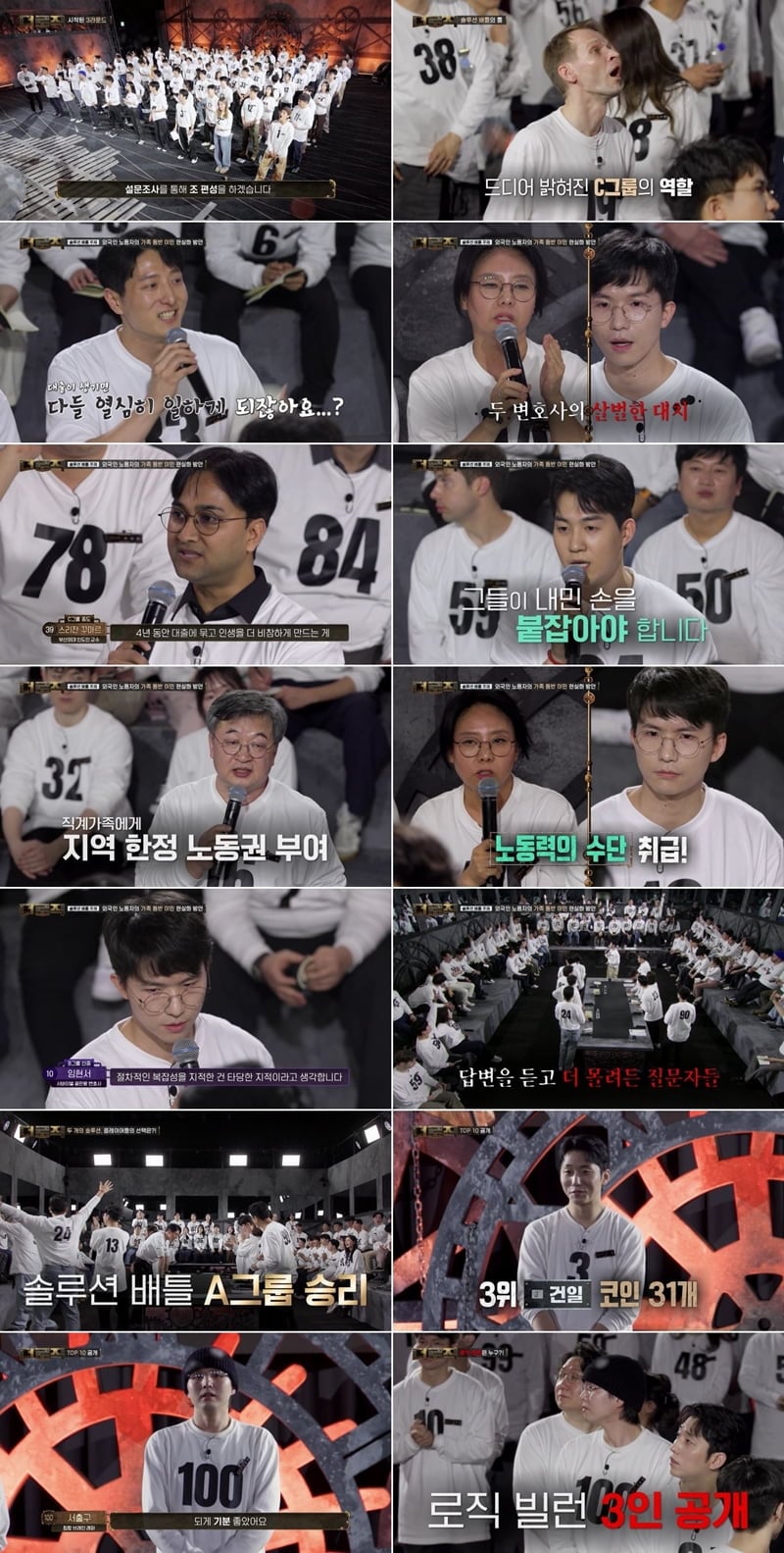 사진 제공=KBS2 '더 로직' 