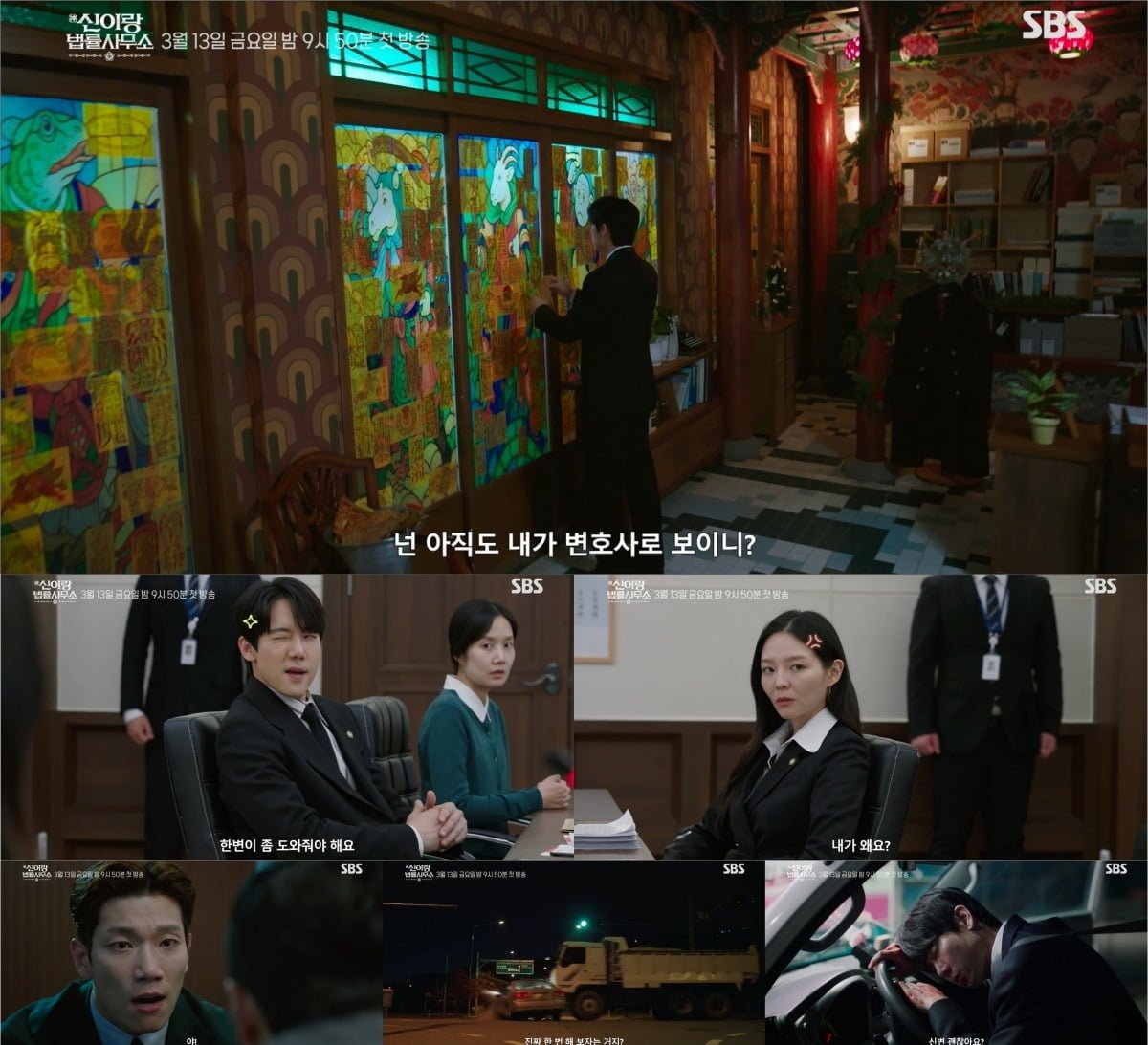 사진=SBS