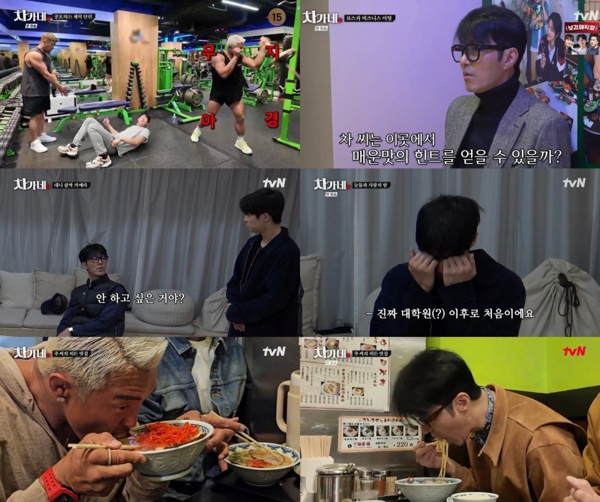 사진='차가네' 캡처