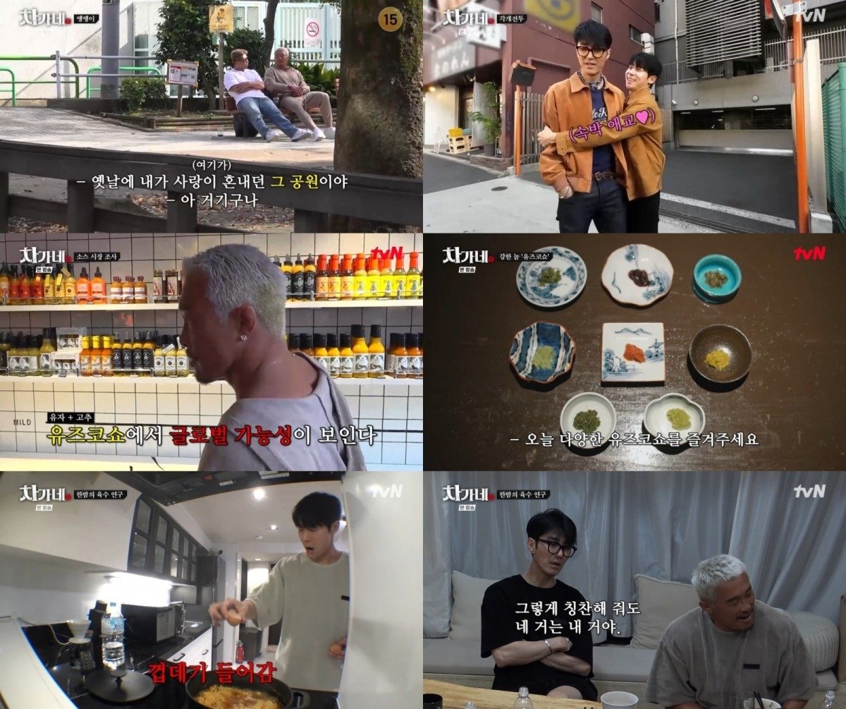 사진='차가네' 캡처