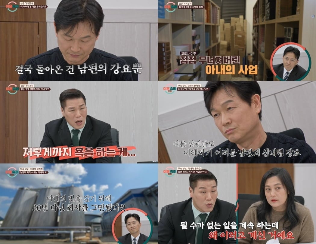 또 주작 의혹 터졌다…오은영은 무슨 죄, 6개월 만에 돌변한 '무속 부부' ('이숙캠')[종합]