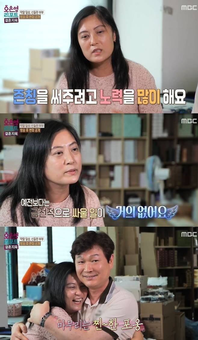 또 주작 의혹 터졌다…오은영은 무슨 죄, 6개월 만에 돌변한 '무속 부부' ('이숙캠')[종합]