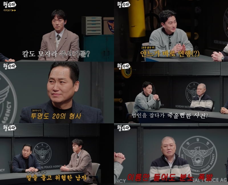 "필로폰 투여 후 성폭행"…알고보니 120kg 조폭 전과자였다, 안정환 "진짜 레전드" ('형수다2')