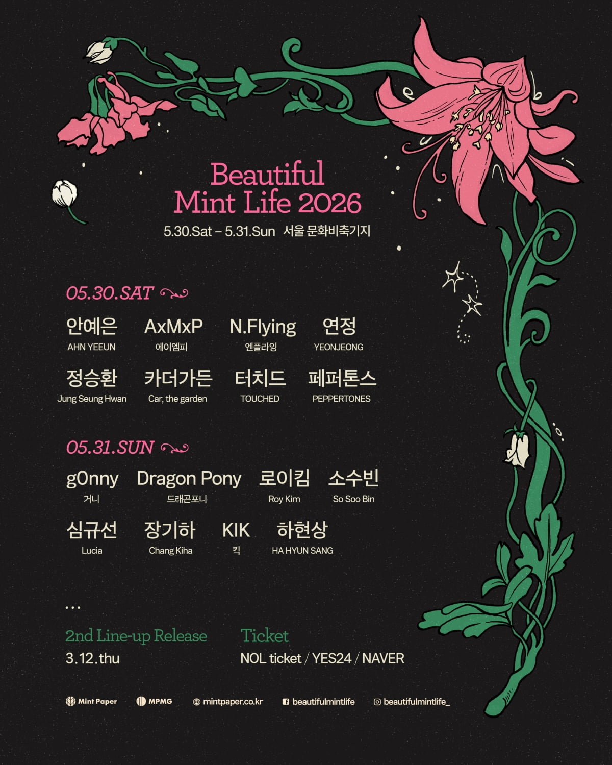 사진 제공=민트페이퍼