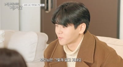 윤민수 얼마나 충격받을까…'19세' 윤후 ♥데이트 도중 깜짝 고백…"결혼까지 상상해" ('내새끼')