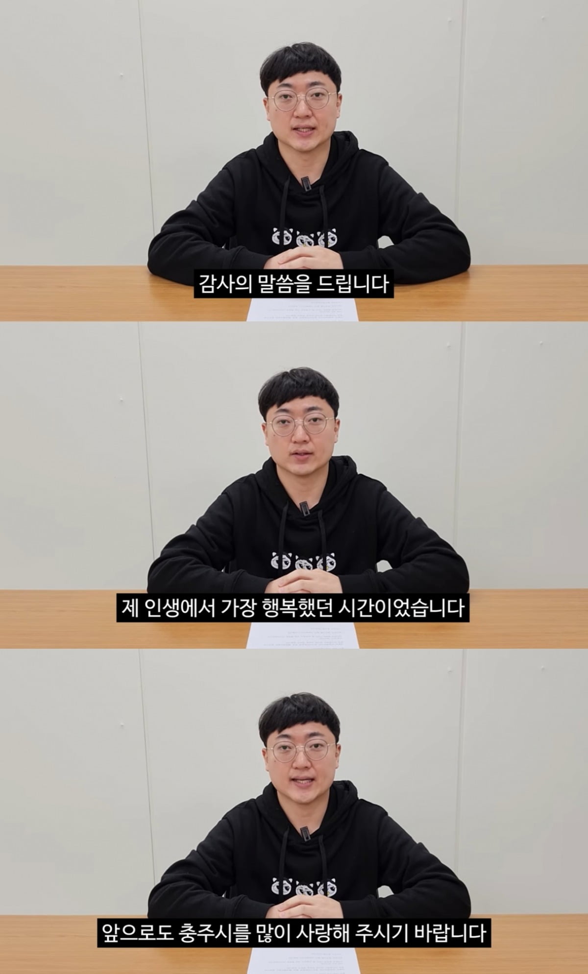 사진=유튜브 채널 '충주시'