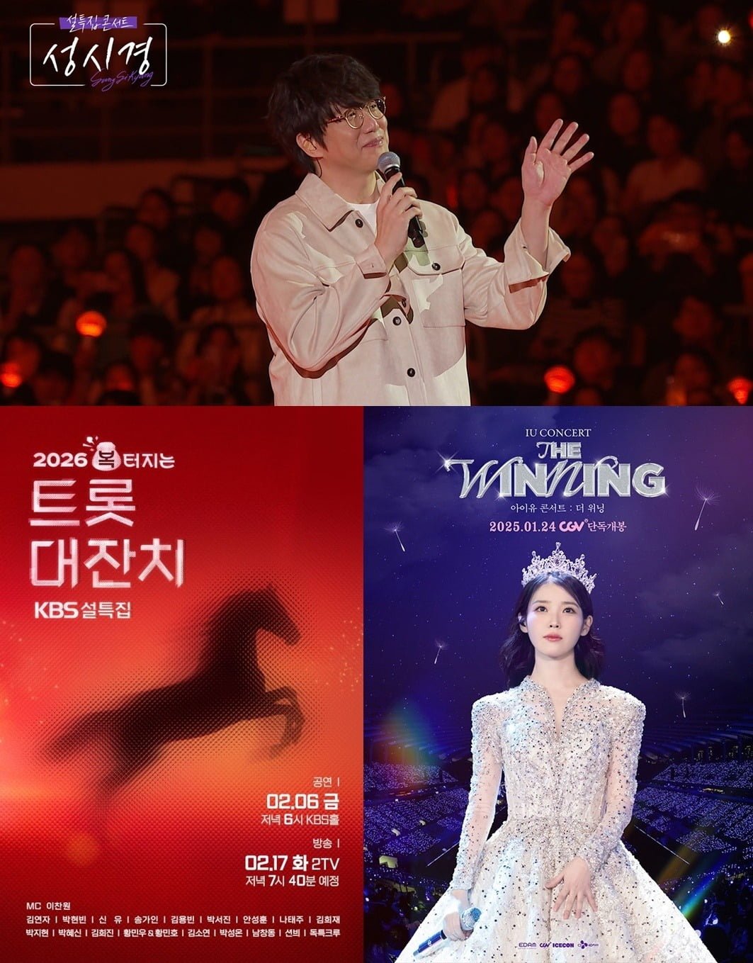 사진제공=KBS, SBS, MBC