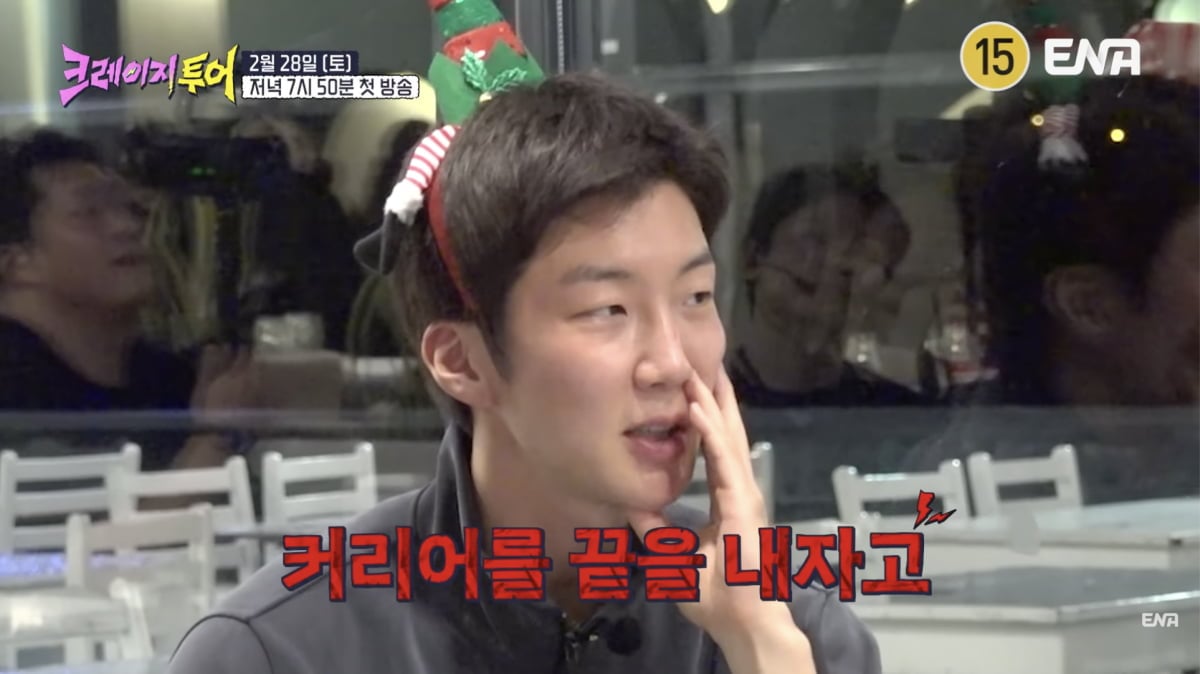 ENA '크레이지 투어' 2차 티저 / 사진 = ENA 유튜브