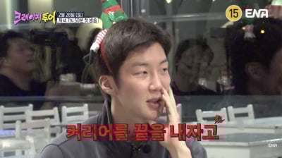 위너 이승훈, 김무열 향해 작심 돌직구…"커리어에 끝을 내자" ('크레이지 투어')