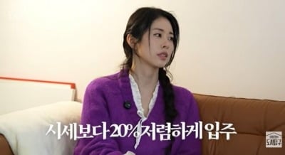 서동주, 50년 폐가 '12억' 주고 샀는데…결국 재개발 확정 "시세보다 20% 저렴" ('소비탐구')