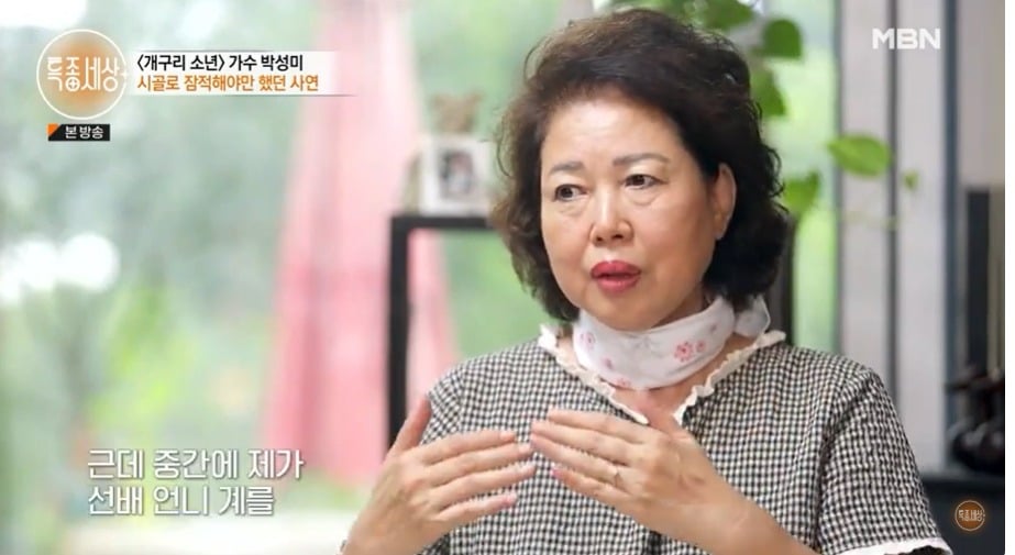 사진 = MBN '특종세상-그때 그 사람"