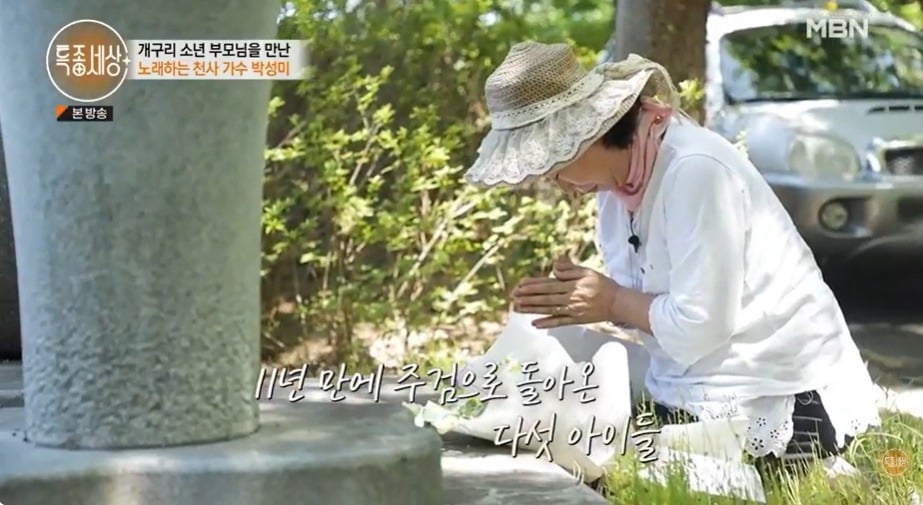 사진 = MBN '특종세상-그때 그 사람"