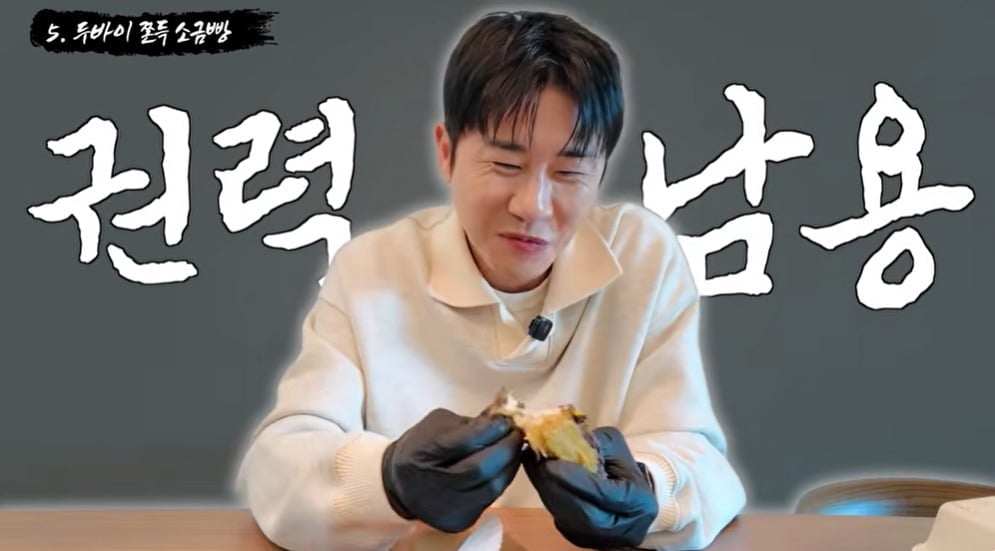 사진 = 유튜브 채널 '박영탁'