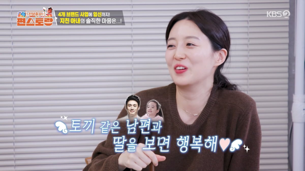 사진=KBS2 '신상출시 편스토랑'