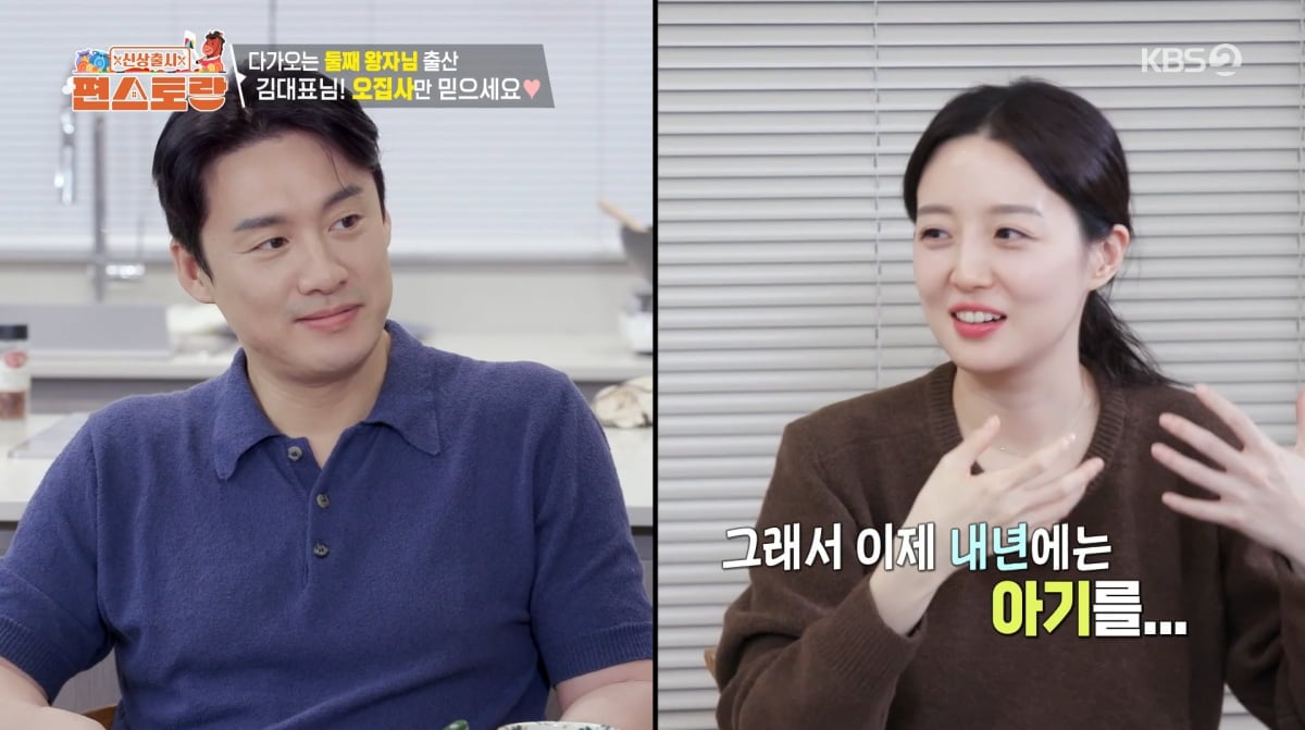 사진=KBS2 '신상출시 편스토랑'