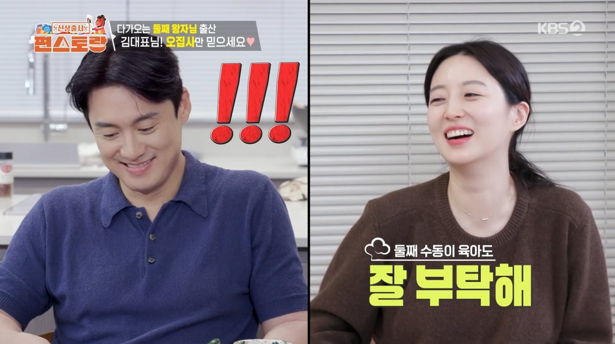 사진=KBS2 '신상출시 편스토랑'