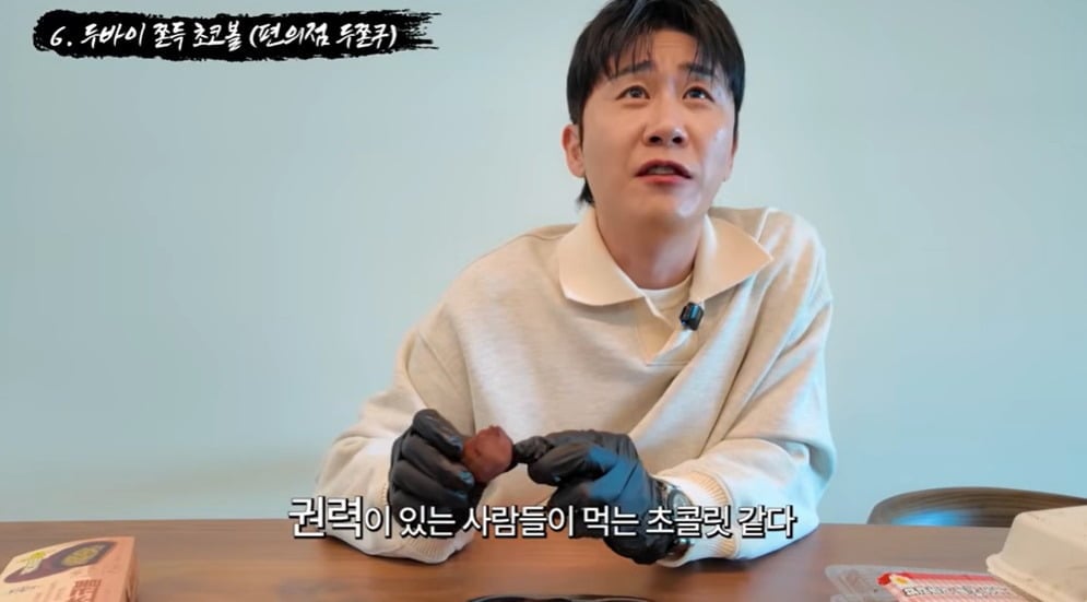 사진 = 유튜브 채널 '박영탁'