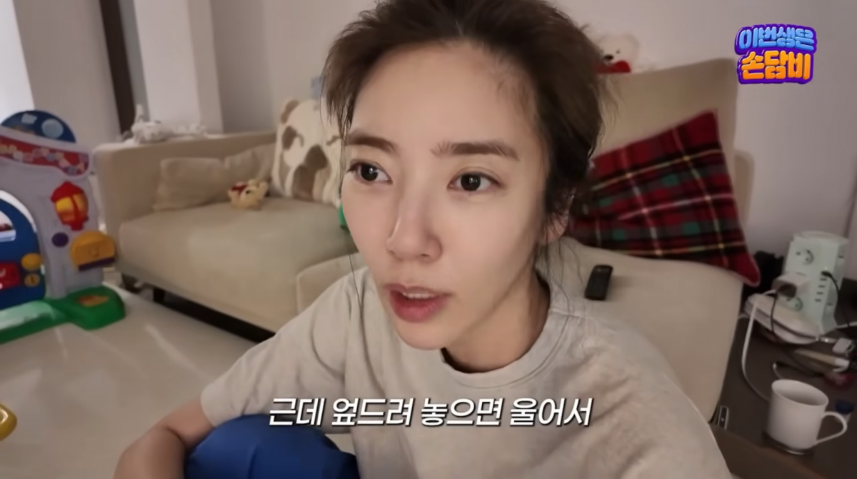 사진=손담비 유튜브