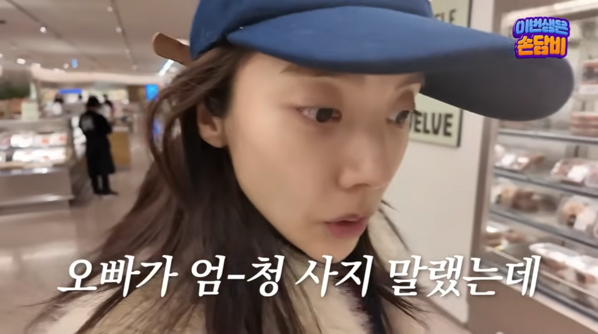 사진=손담비 유튜브