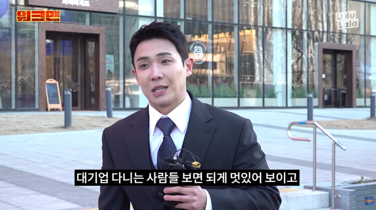 사진=유튜브 '워크맨'