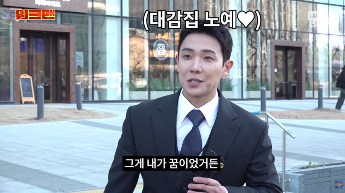 사진=유튜브 '워크맨'