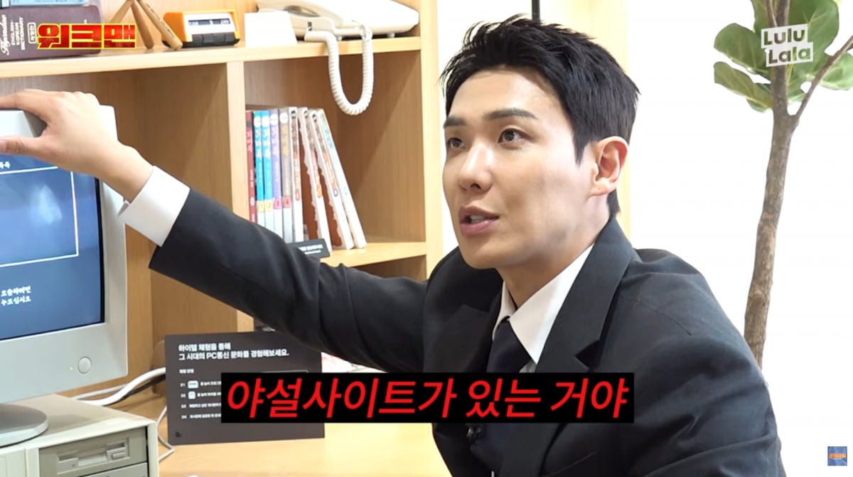 사진=유튜브 '워크맨'