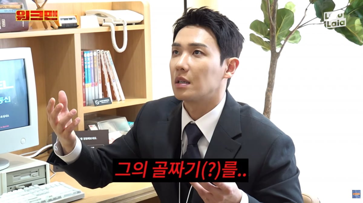 사진=유튜브 '워크맨'