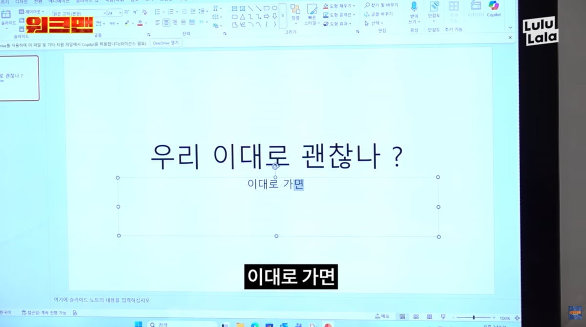 사진=유튜브 '워크맨'