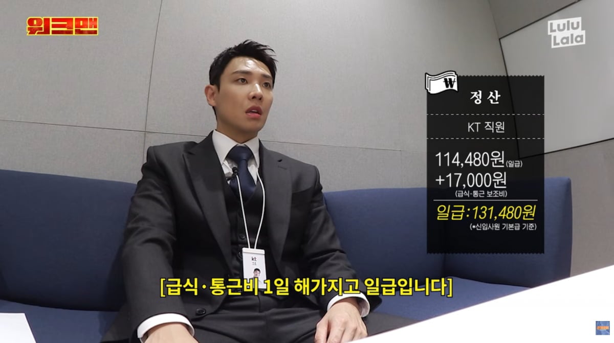 사진=유튜브 '워크맨'