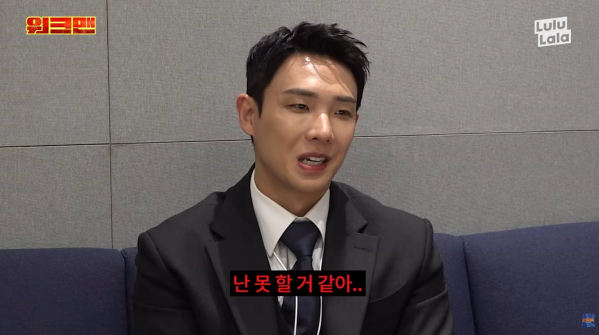 사진=유튜브 '워크맨'