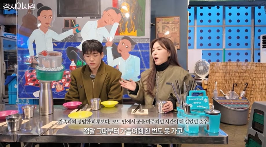 사진 = 유튜브 채널 '정시아 아시정'