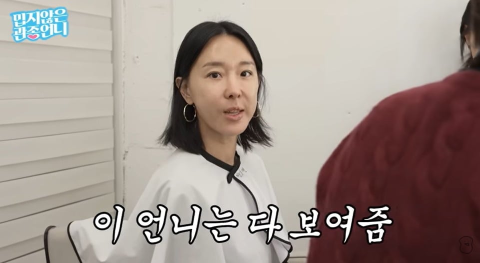 사진 = 유튜브 채널 '밉지않은 관종언니'