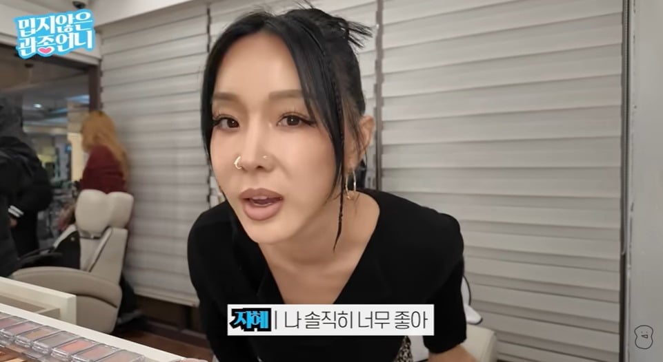 사진 = 유튜브 채널 '밉지않은 관종언니'