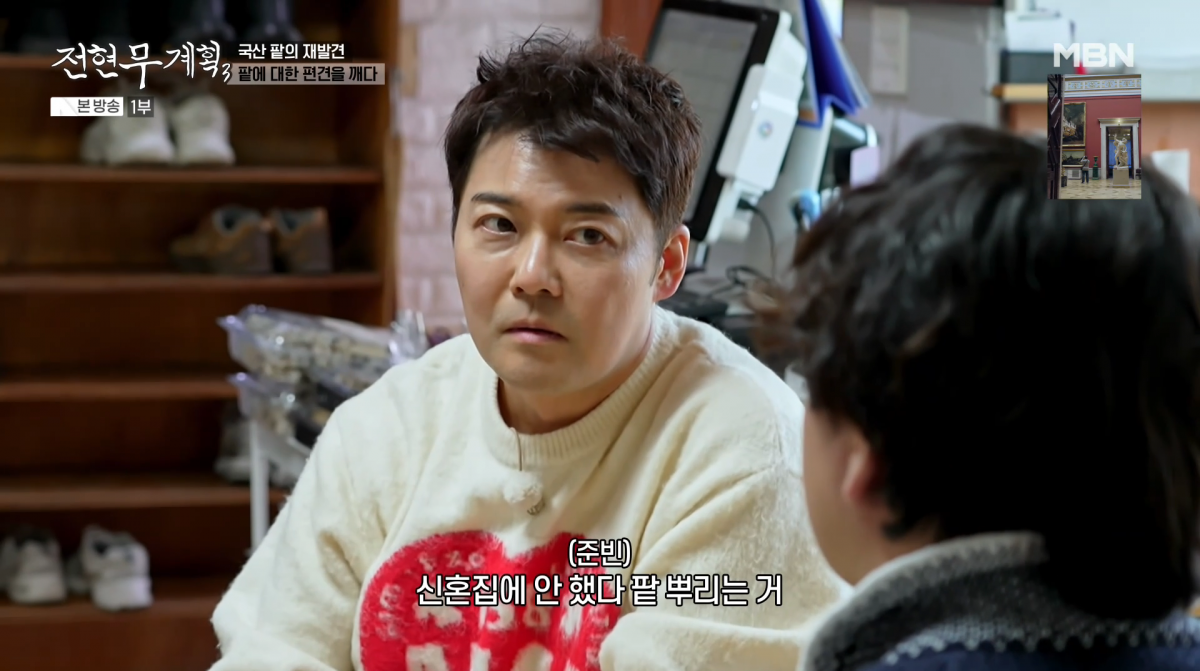 사진=MBN '전현무계획3'