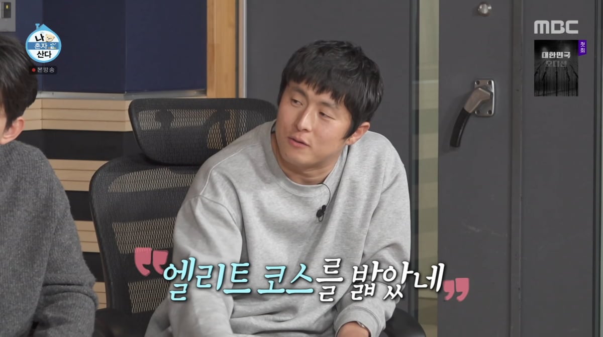 사진=MBC '나 혼자 산다'