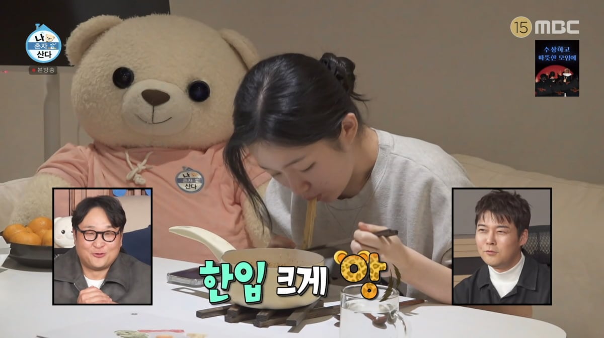 사진=MBC '나 혼자 산다'