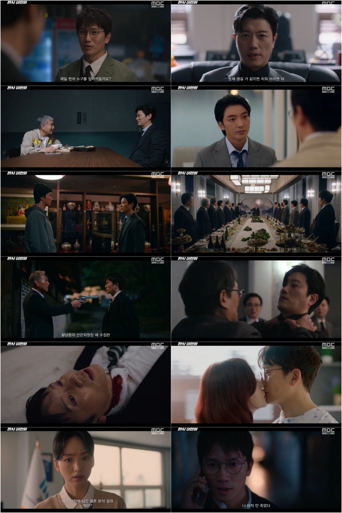 시청률 두 자릿수 찍었다…최고 17.4%, 종영 앞두고 자체 최고치 경신 ('판사이한영') [종합]