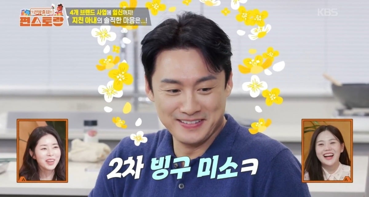 사진 = KBS2TV '신상출시 편스토랑' 캡처