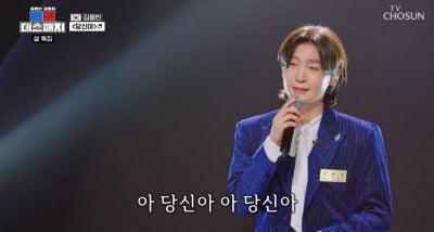 '상금3억' 김용빈, 일본 열도 흔들었다…한일 데스매치 '최고 5.7%' 기록 ('금타는')