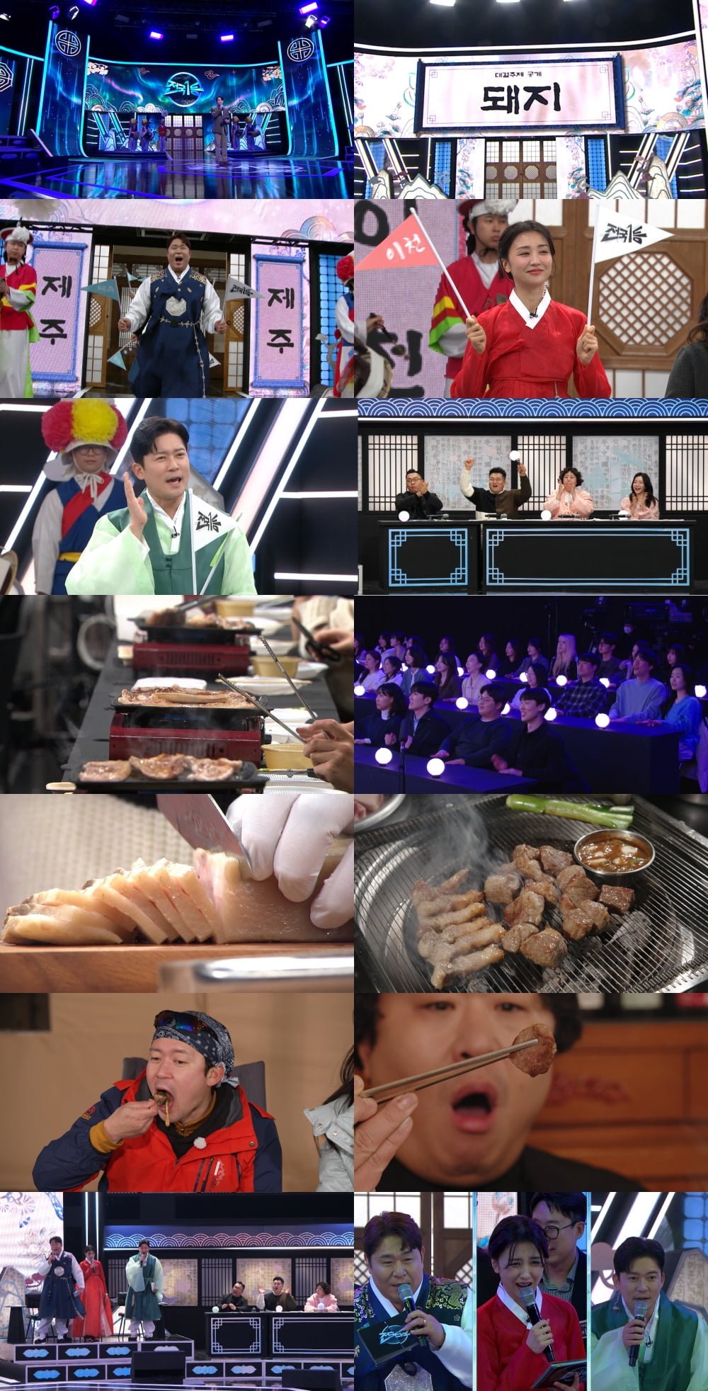 박나래 빠진 '전국 1등', 박하선이 채웠다…미식가라더니 "내가 어남 선생 키워"